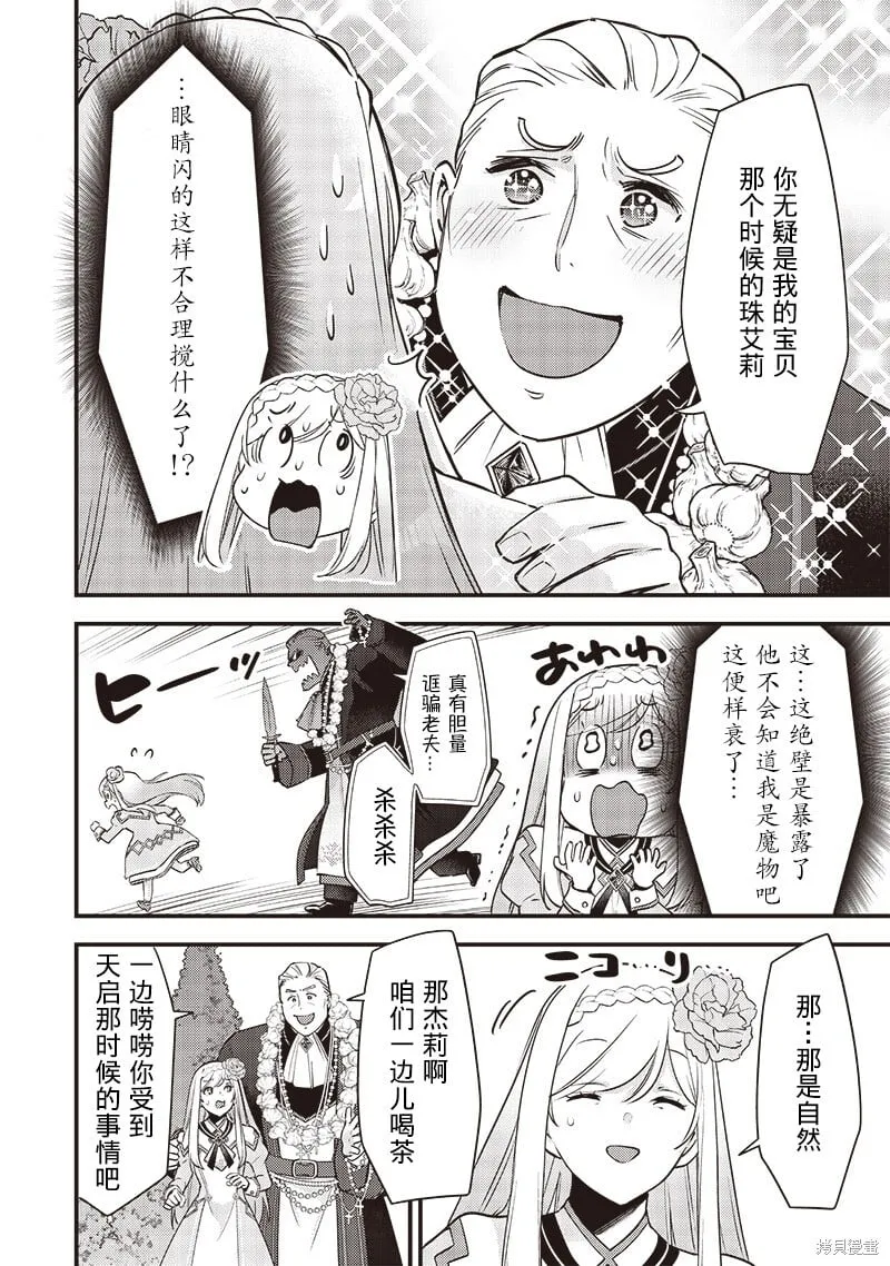 第29话 第20页