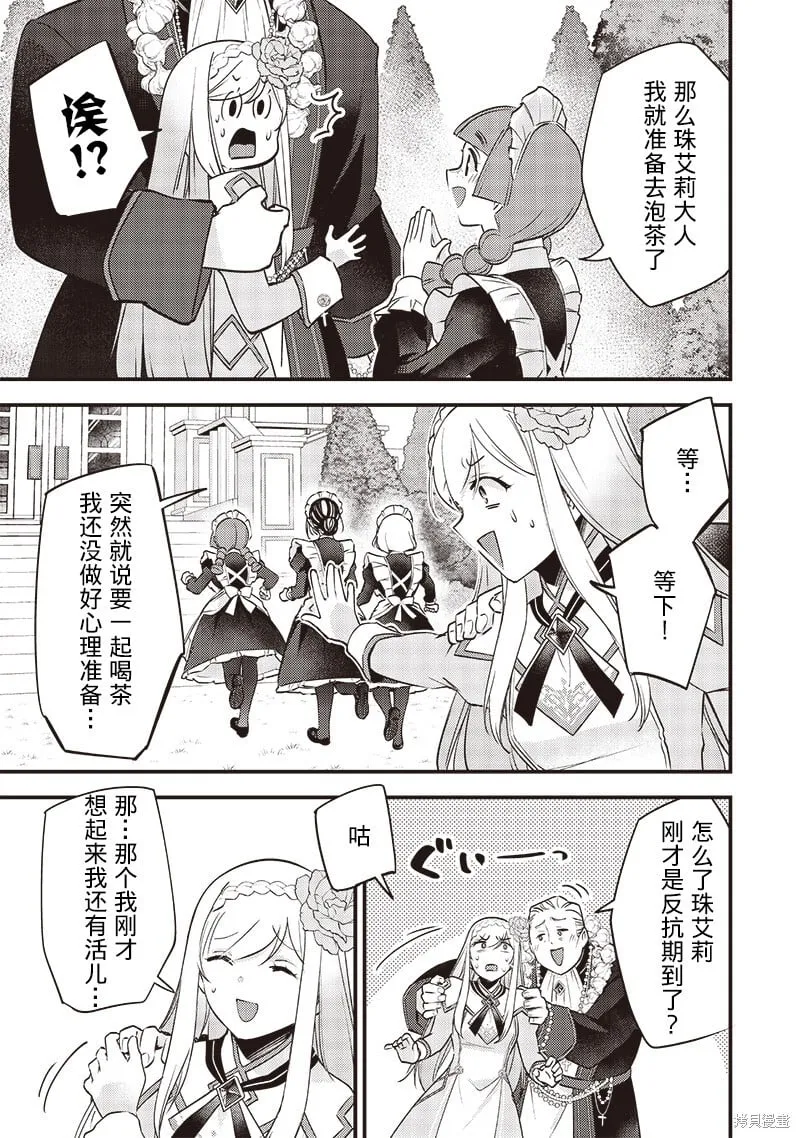 第29话 第21页