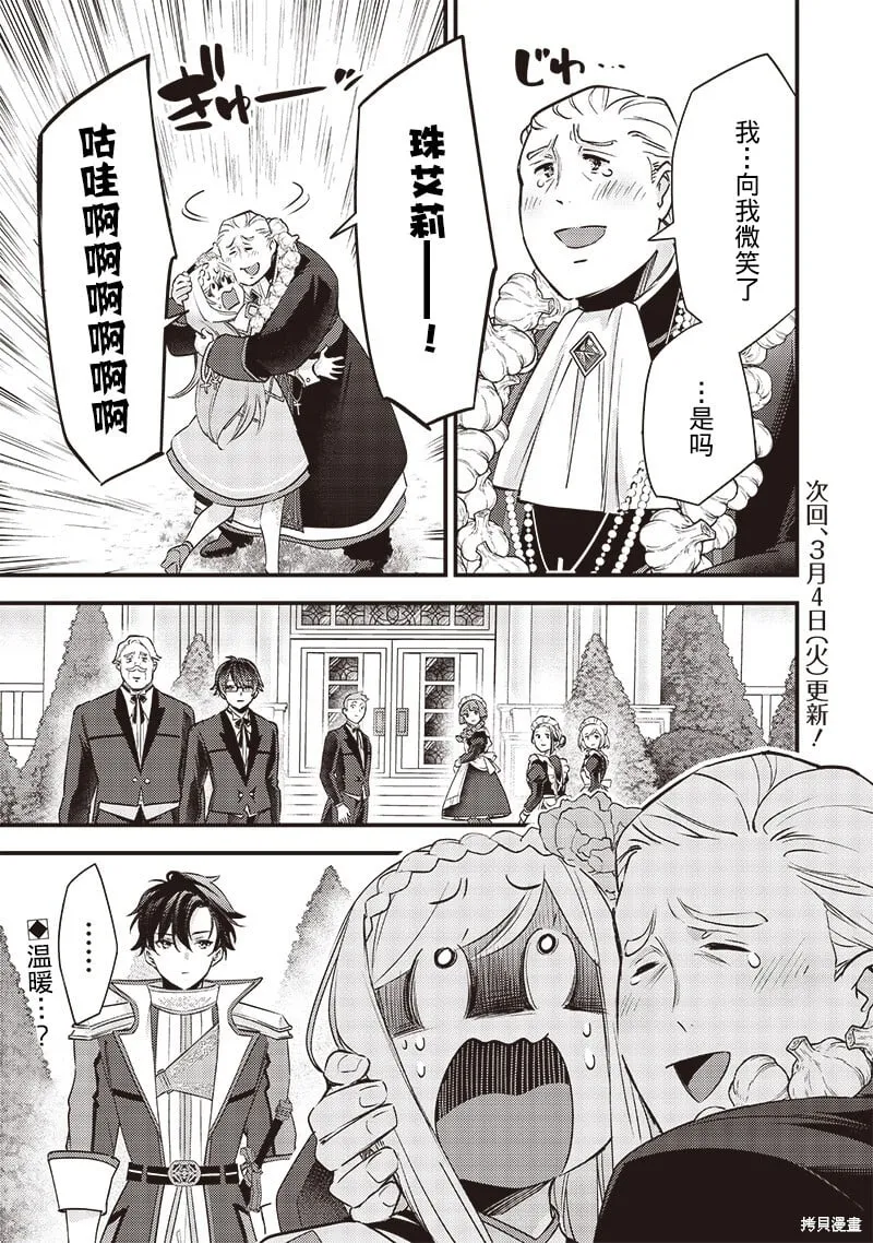 第29话 第23页