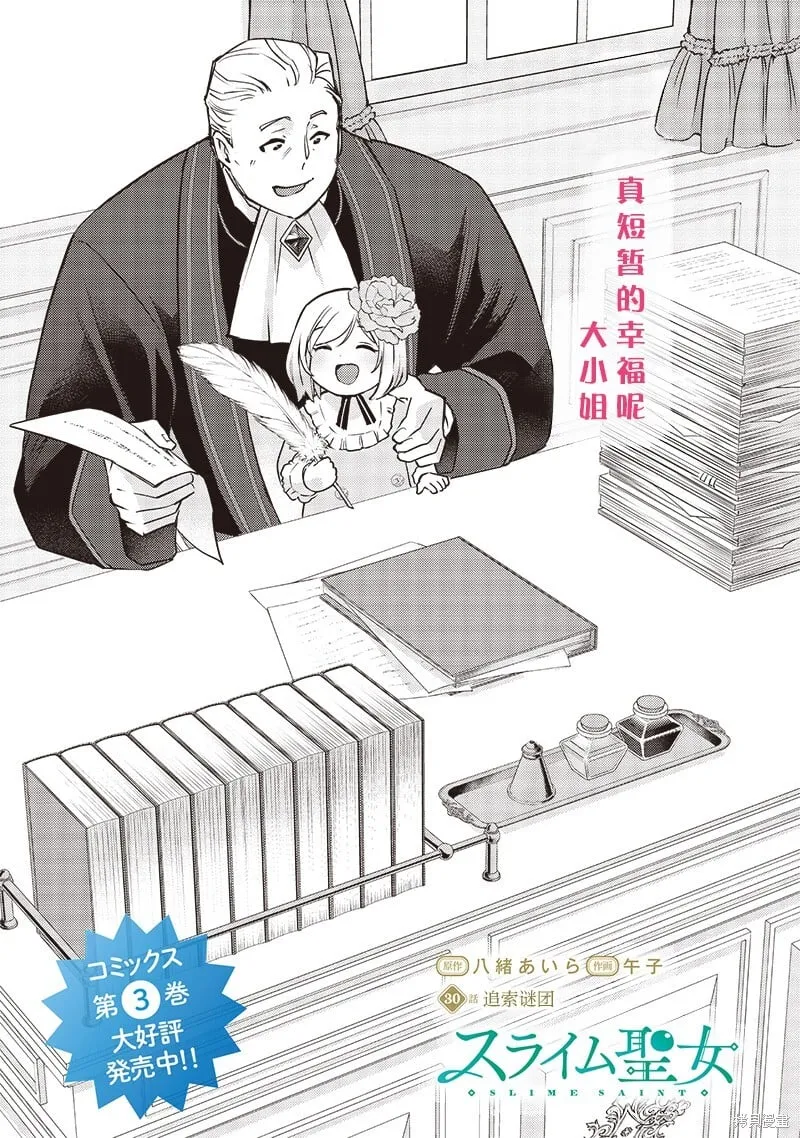 第29话 第25页