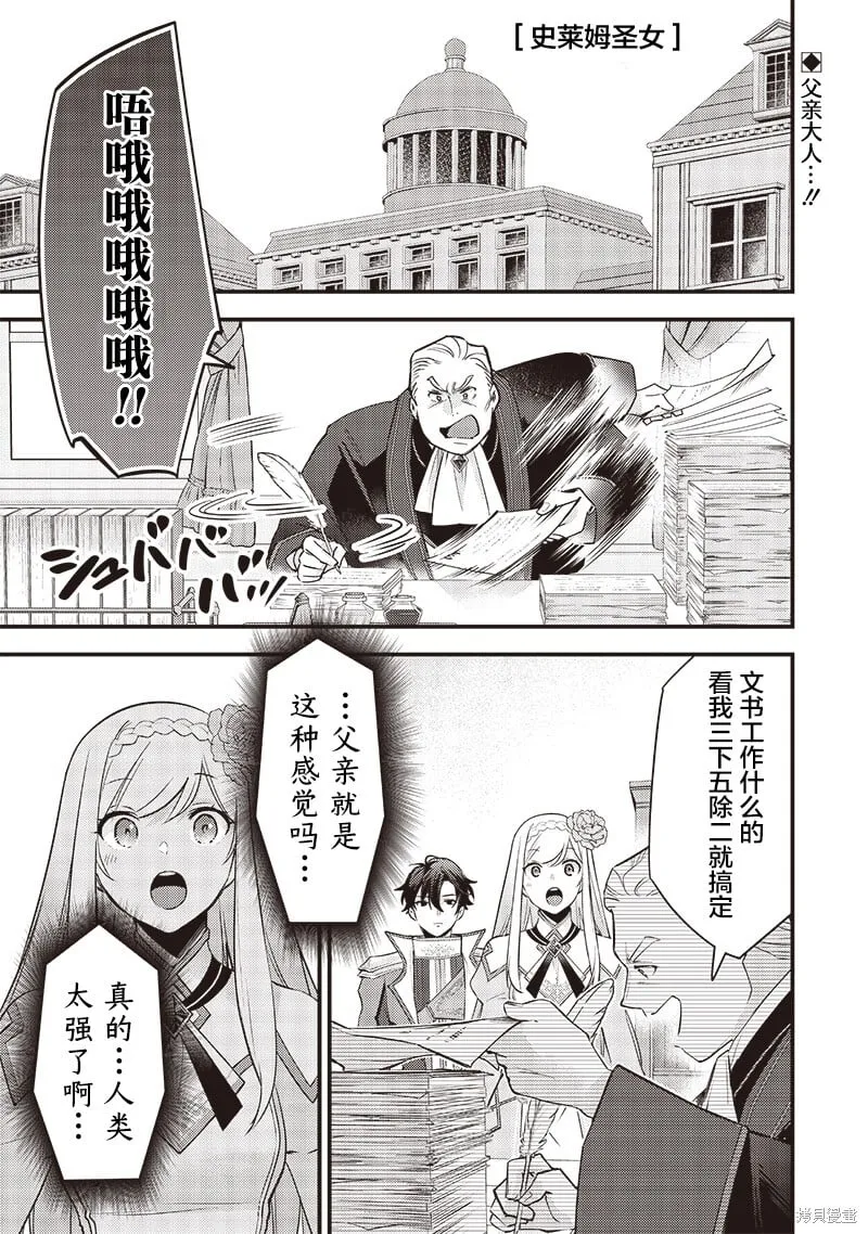 第30话 第1页