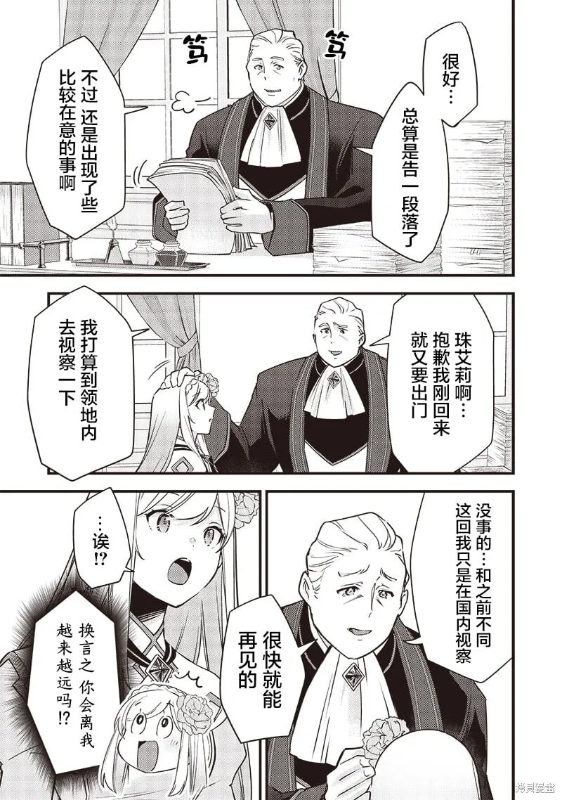 第30话 第3页