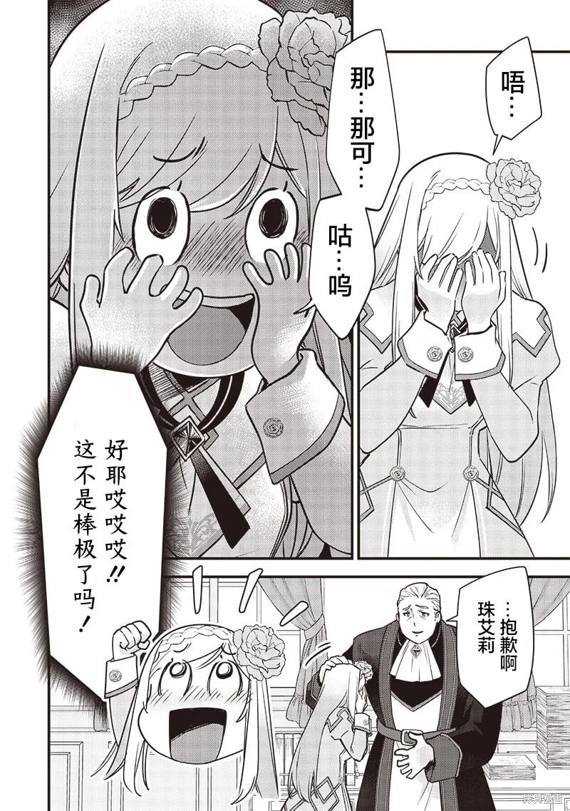 第30话 第4页