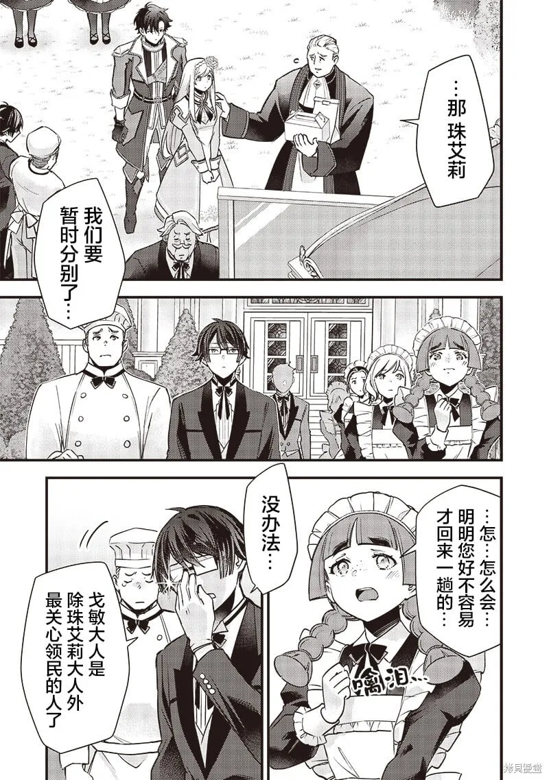 第30话 第5页