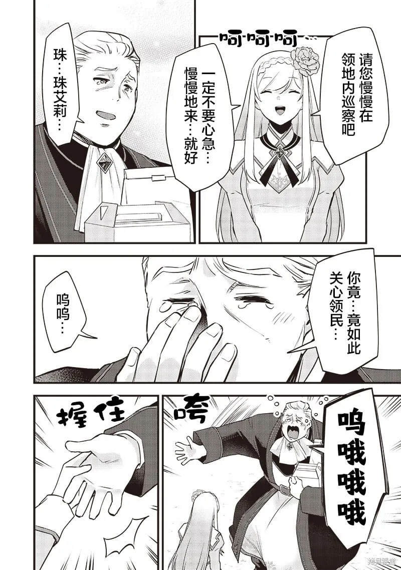 第30话 第6页
