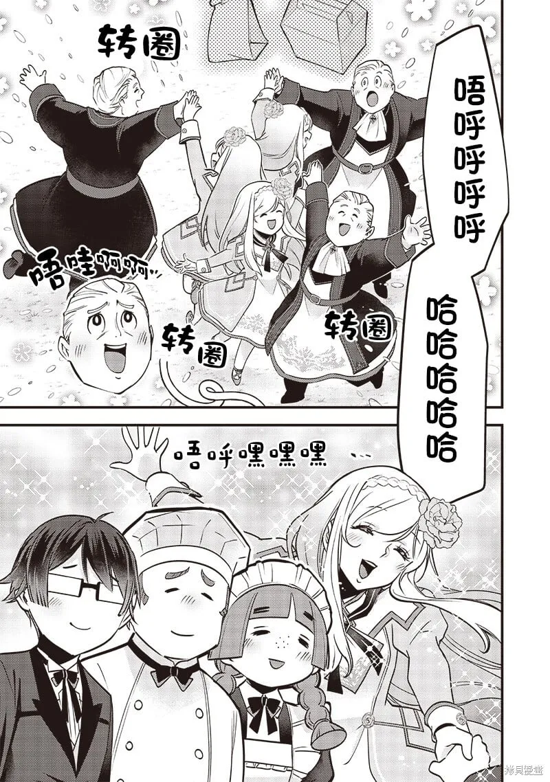 第30话 第7页
