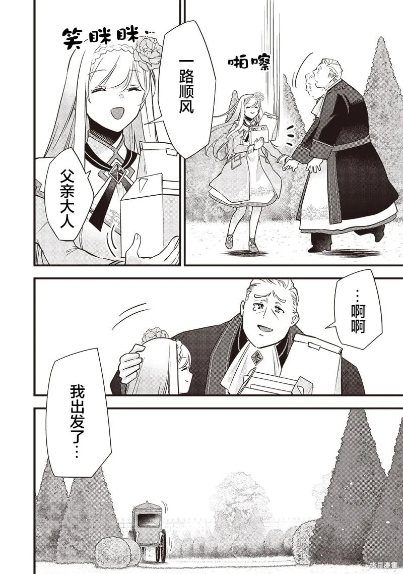 第30话 第8页