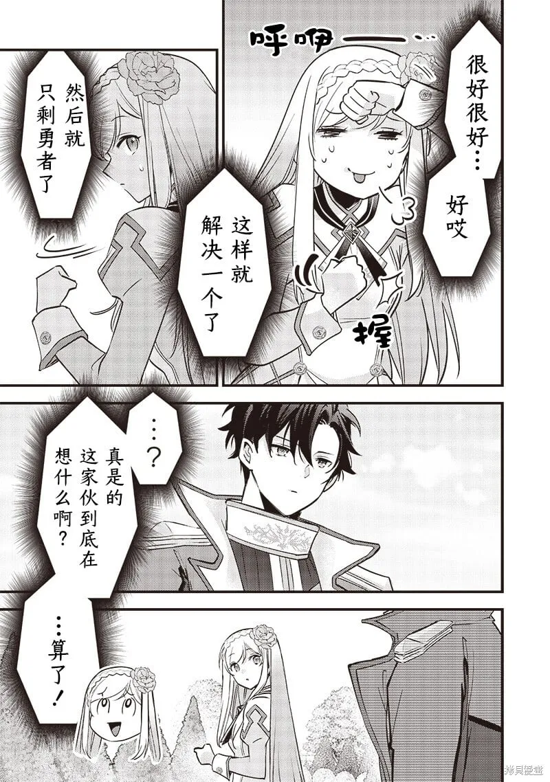 第30话 第9页