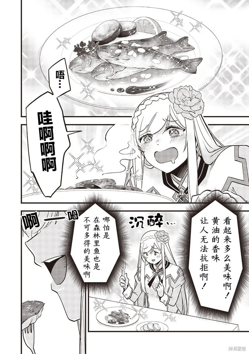 第30话 第10页