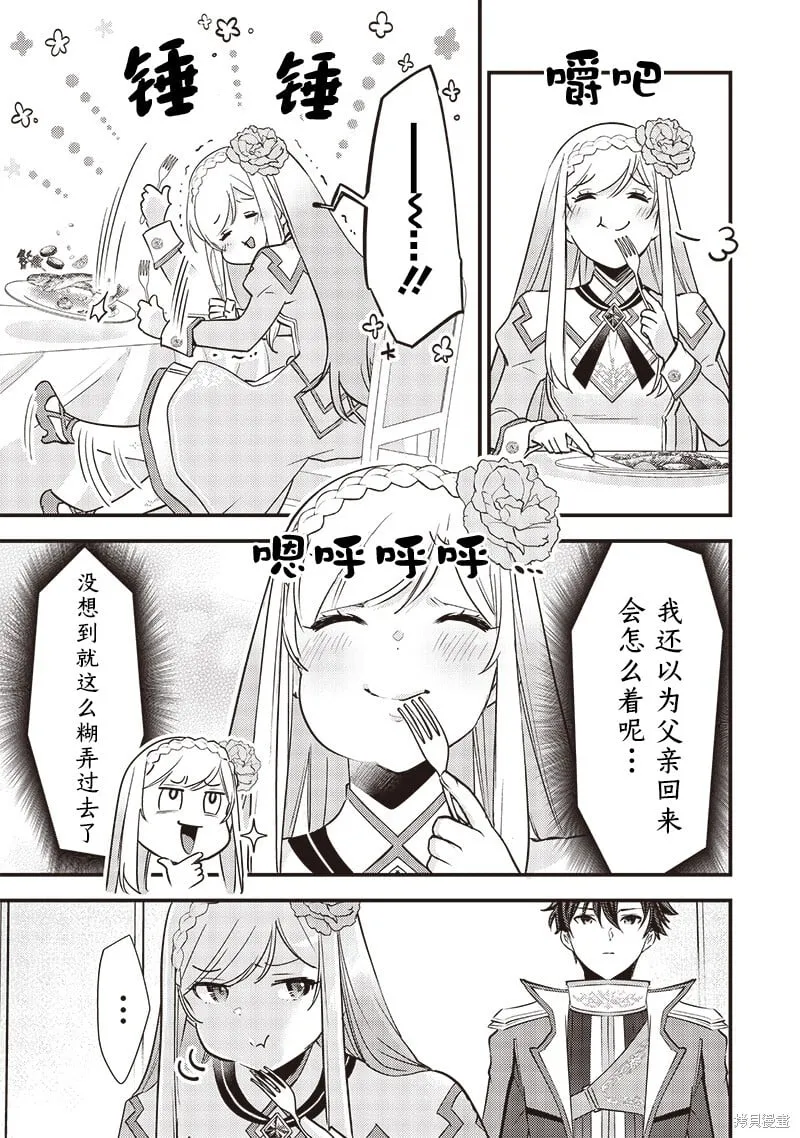 第30话 第11页