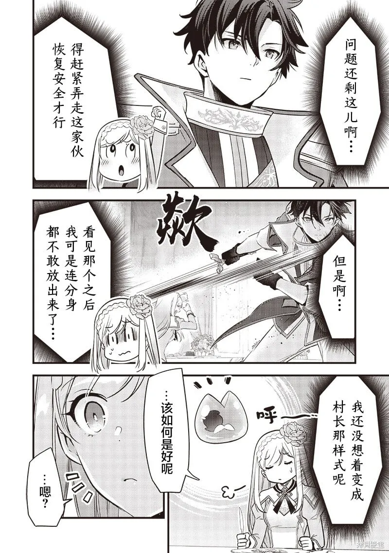 第30话 第12页