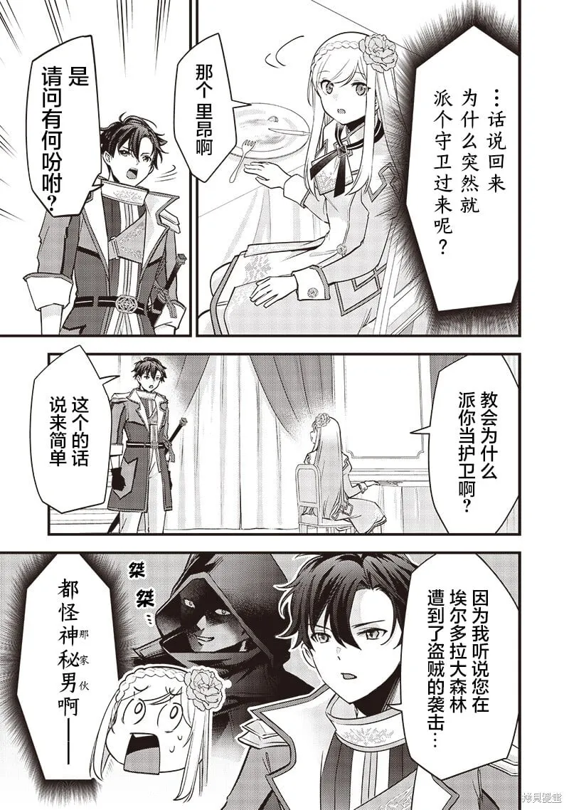 第30话 第13页