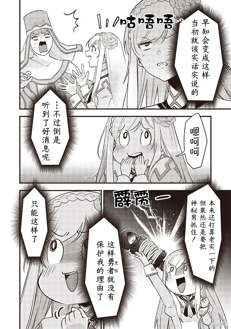 第30话 第14页