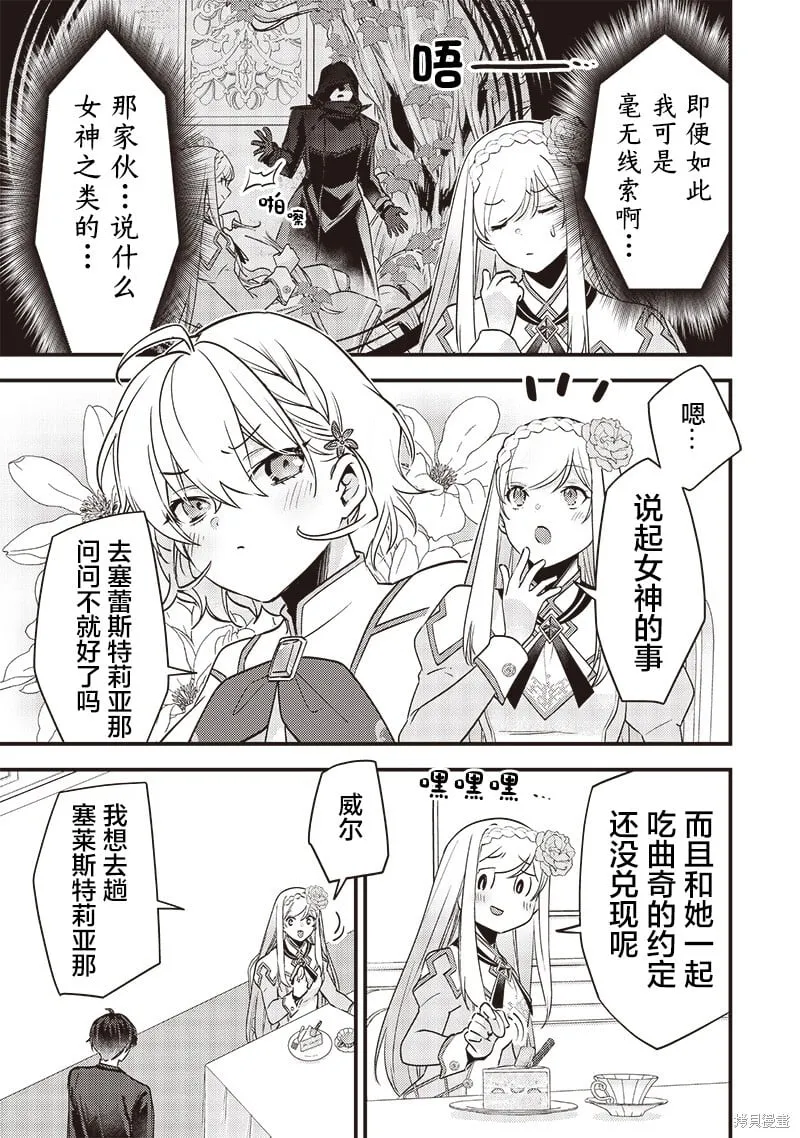 第30话 第15页