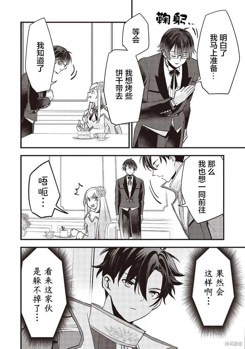 第30话 第16页