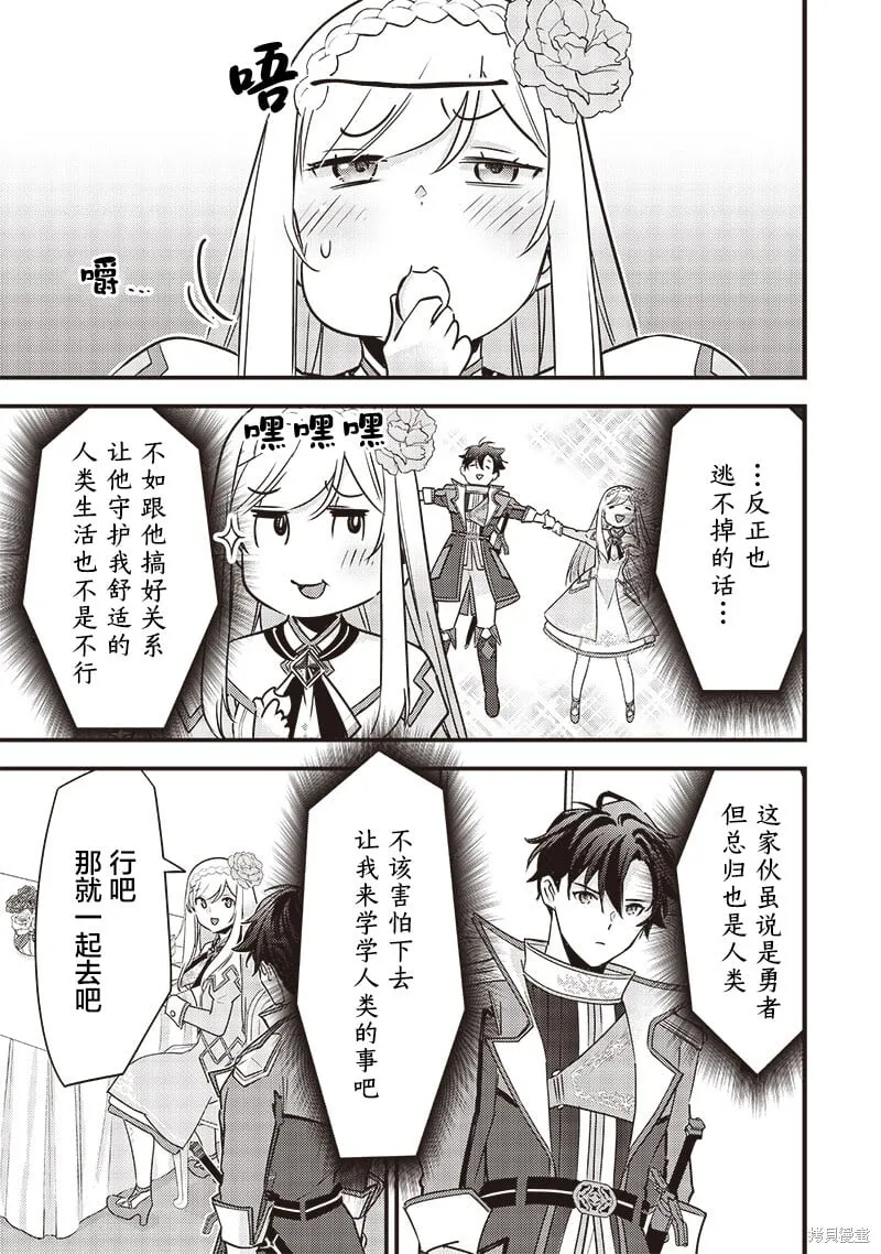 第30话 第17页