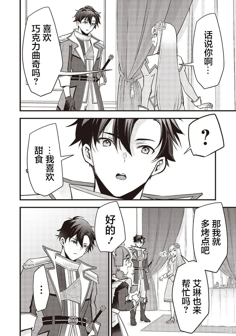 第30话 第18页