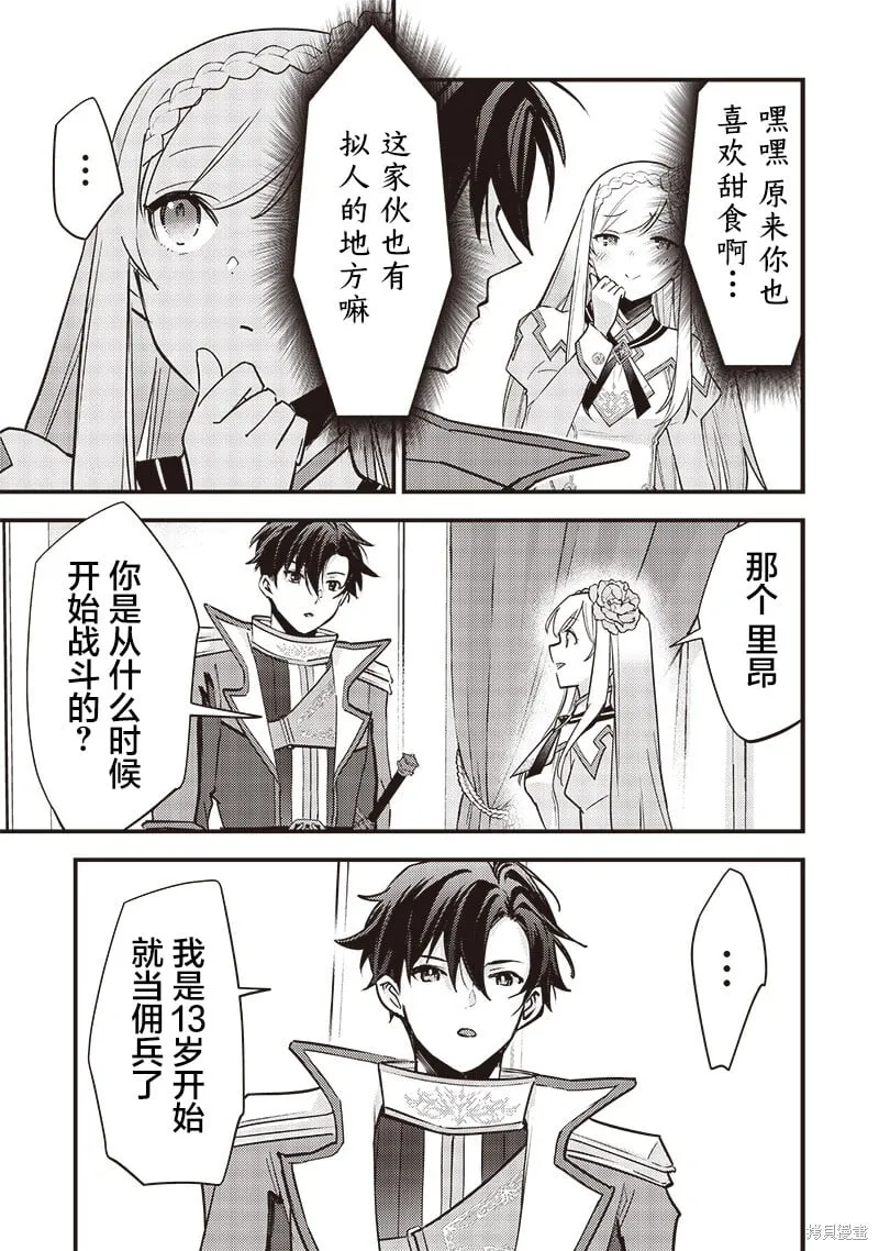 第30话 第19页