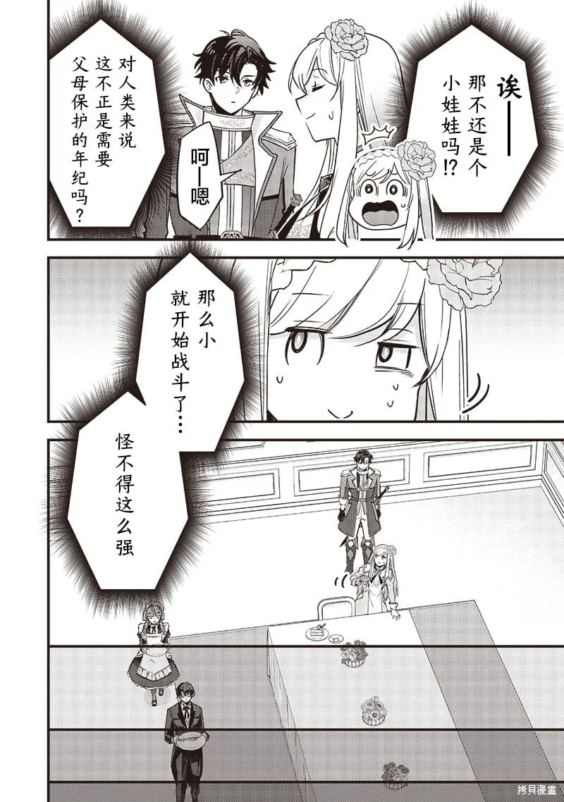 第30话 第20页