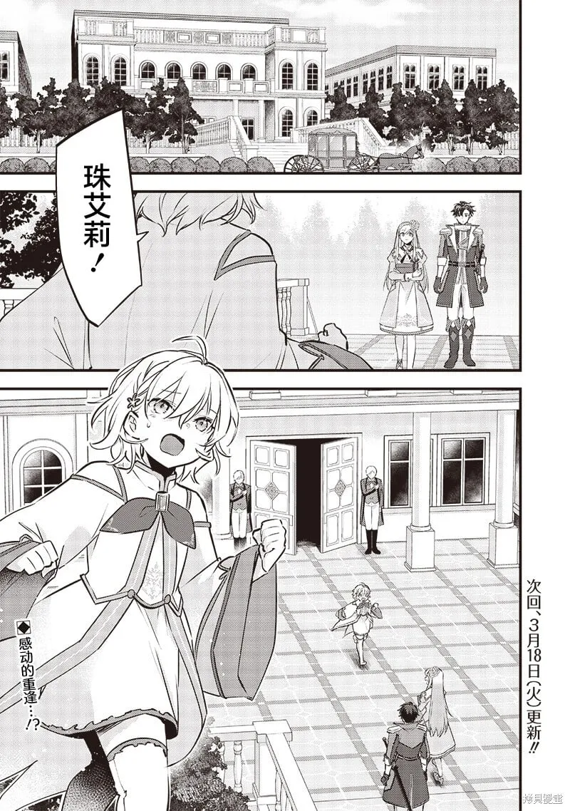 第30话 第21页