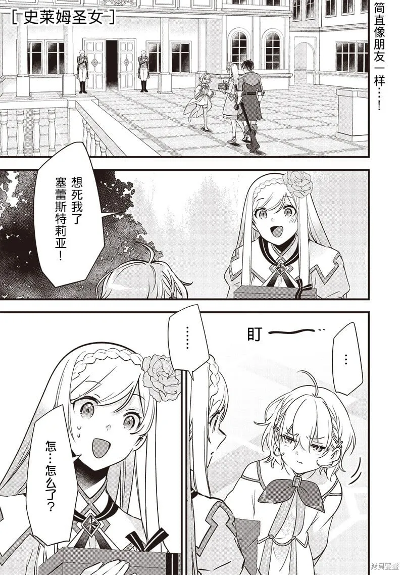 第31话 第1页