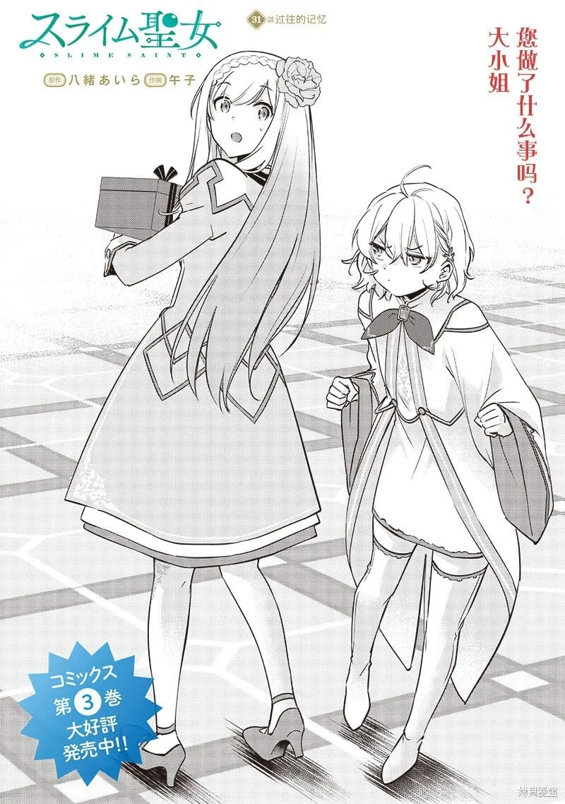 第31话 第2页