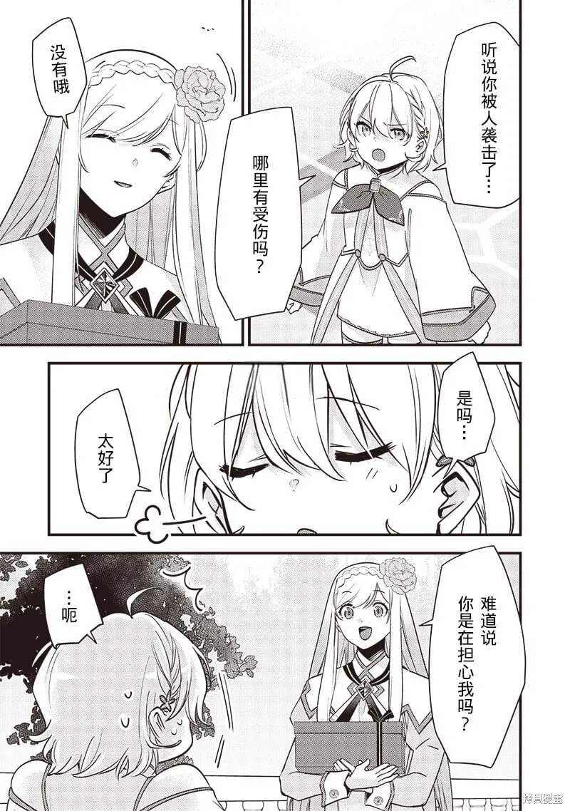 第31话 第3页