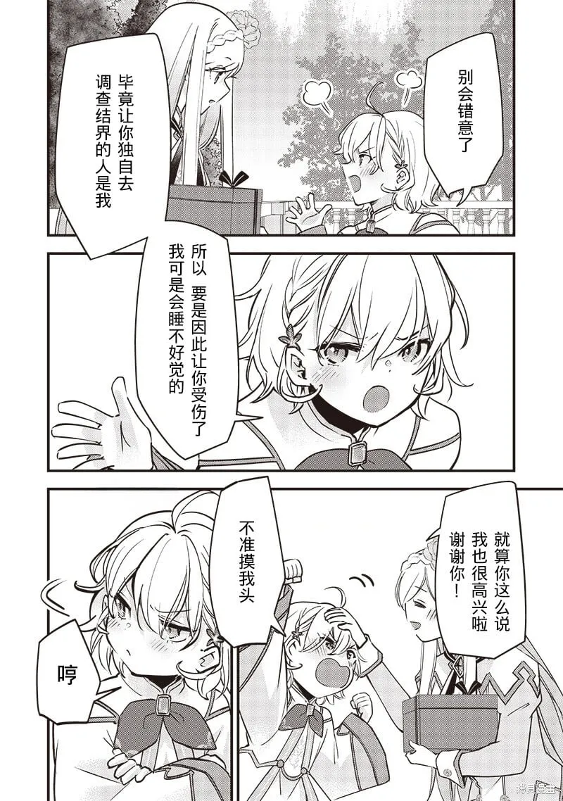 第31话 第4页