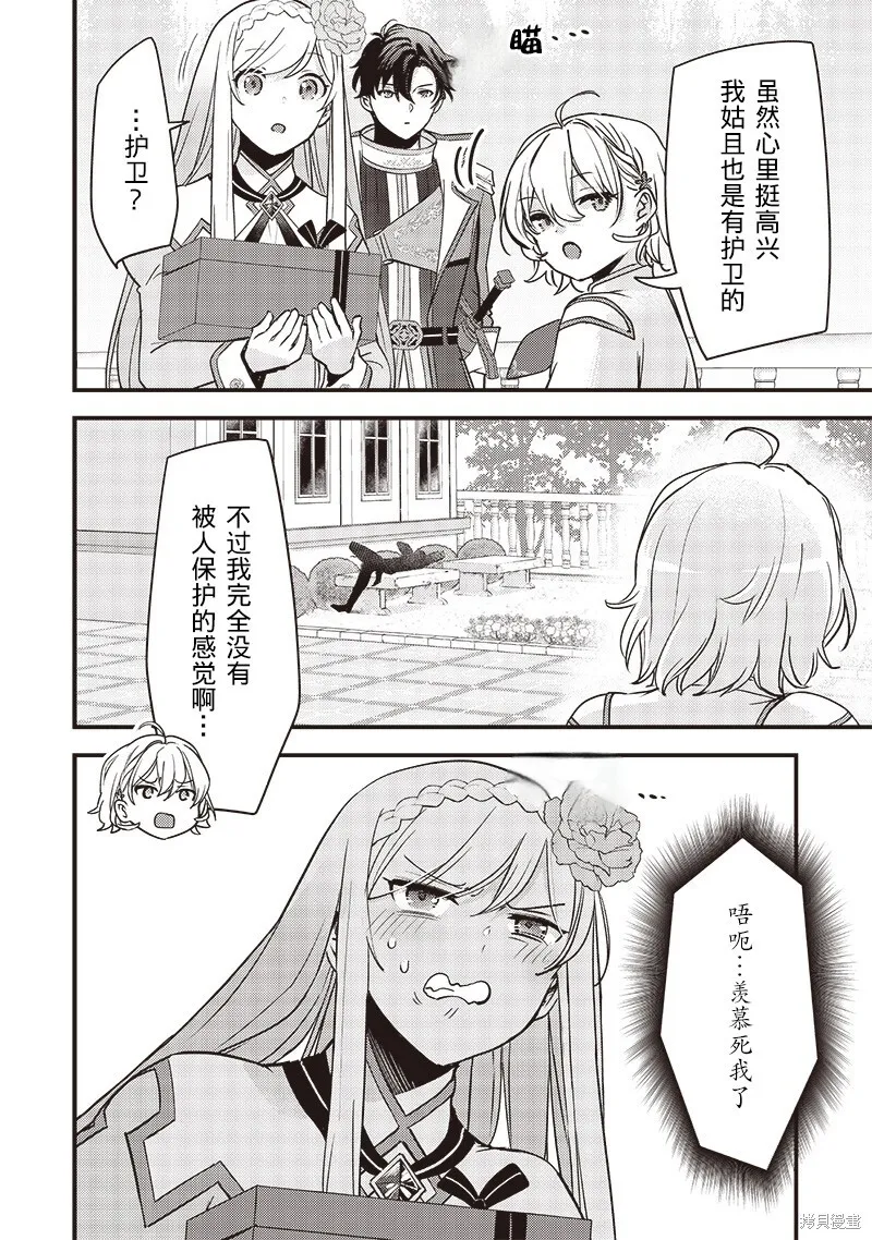 第31话 第6页