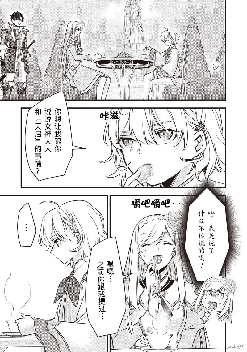 第31话 第7页