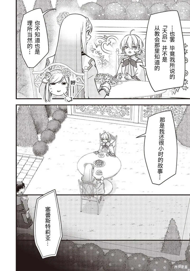 第31话 第8页