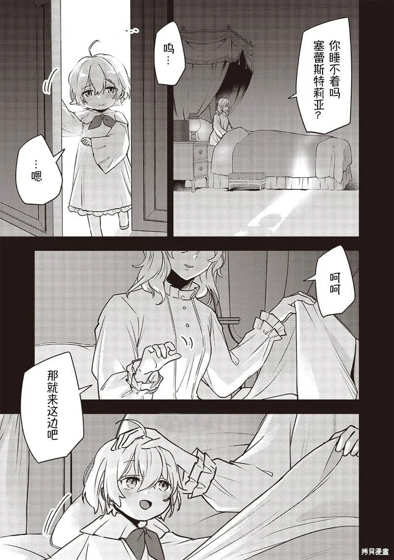 第31话 第9页