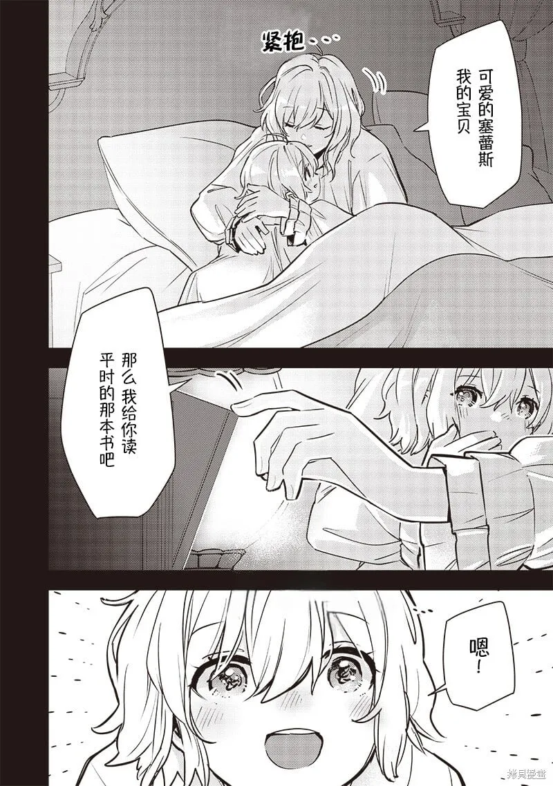 第31话 第10页