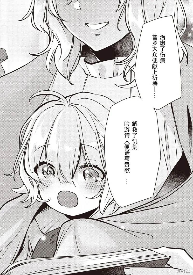 第31话 第12页