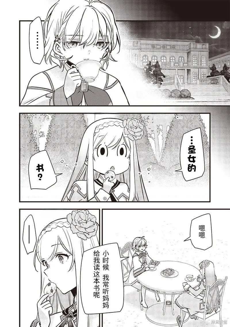 第31话 第14页