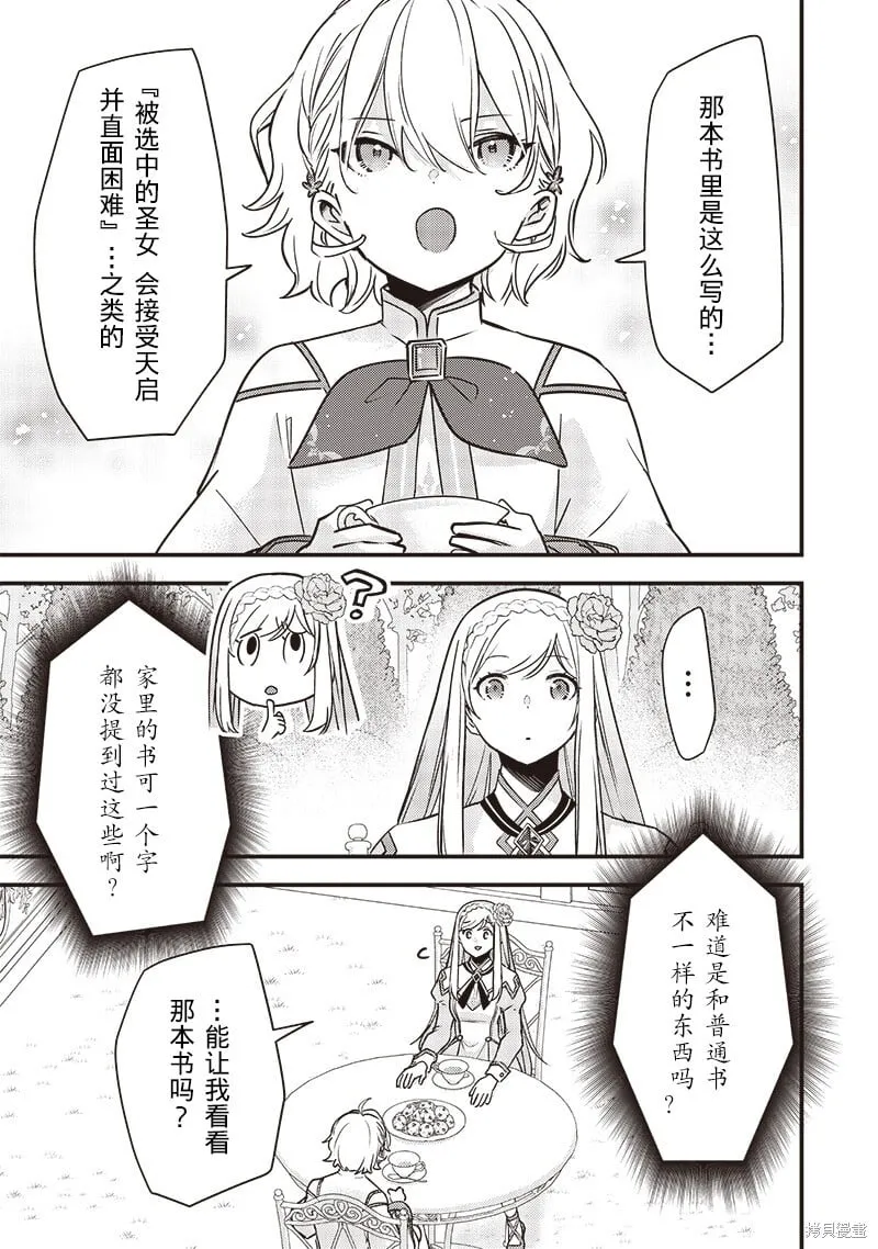 第31话 第15页