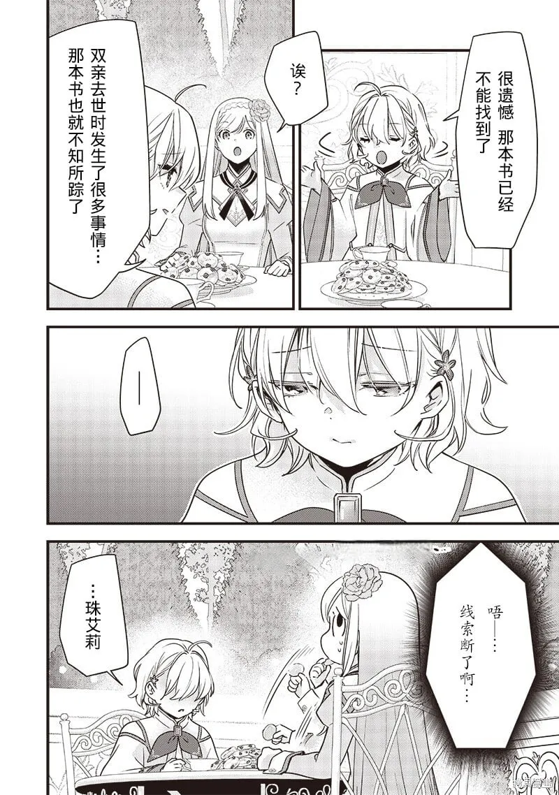 第31话 第16页