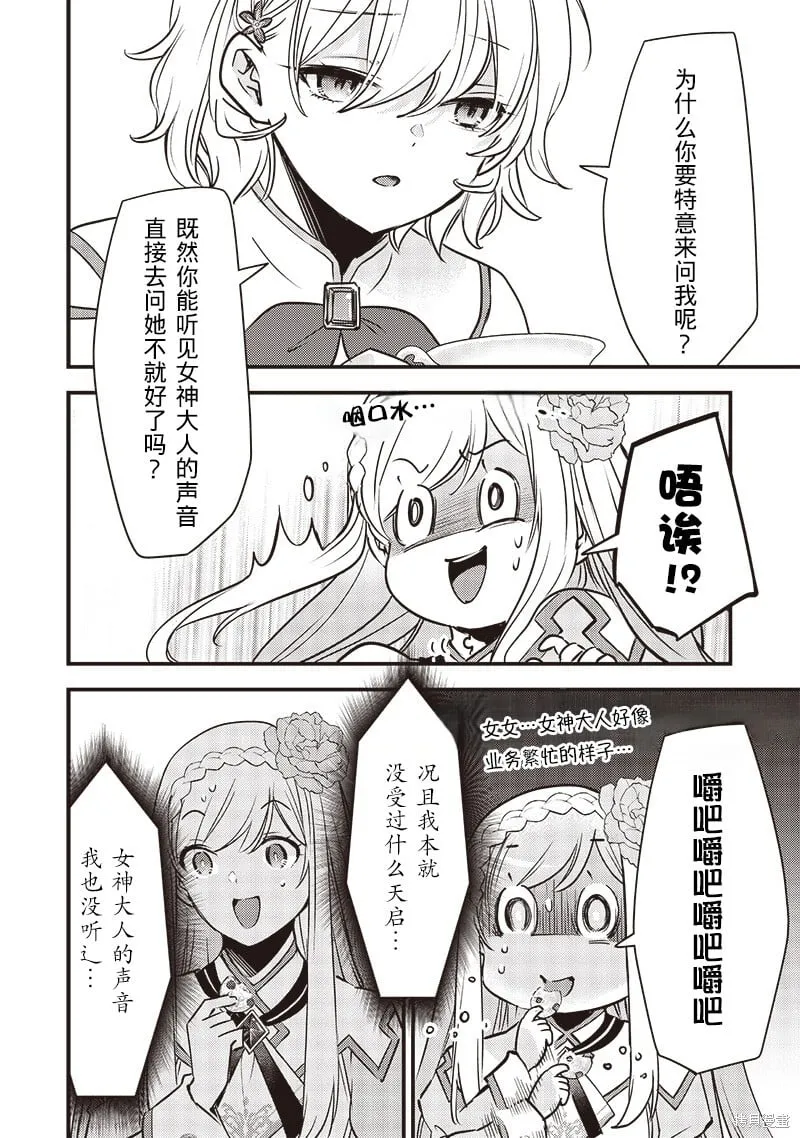 第31话 第17页