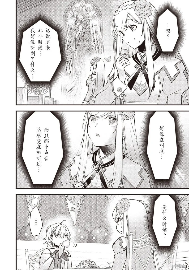 第31话 第18页