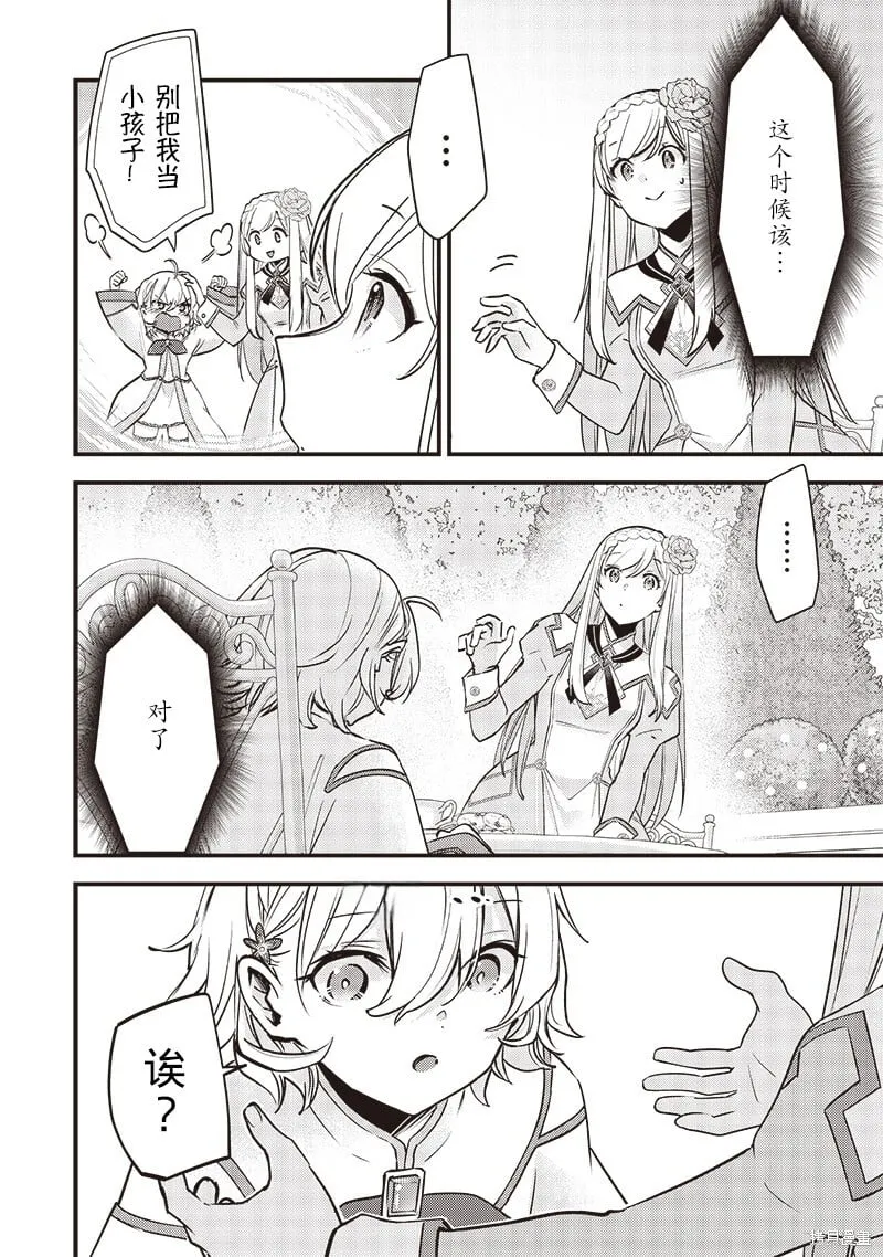 第31话 第20页