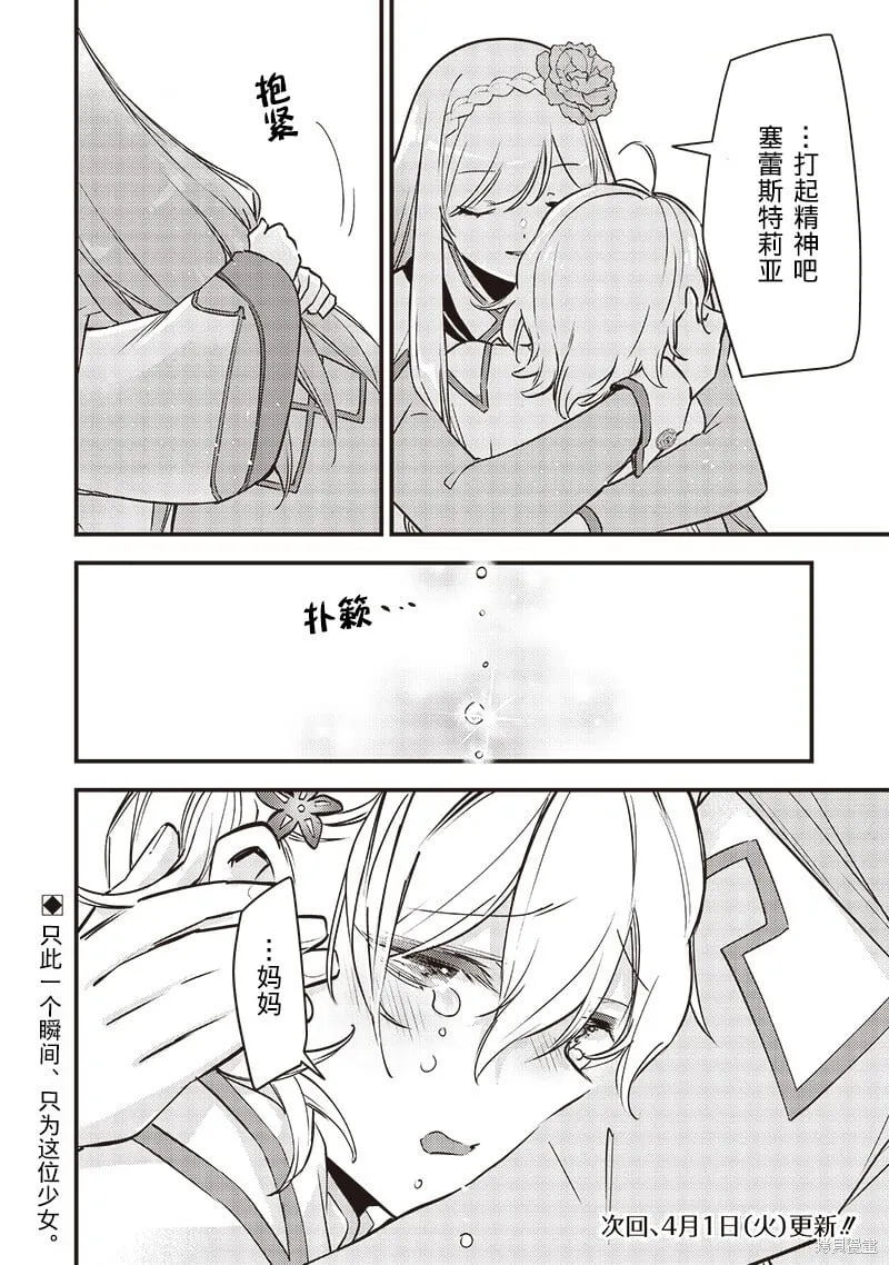 第31话 第21页