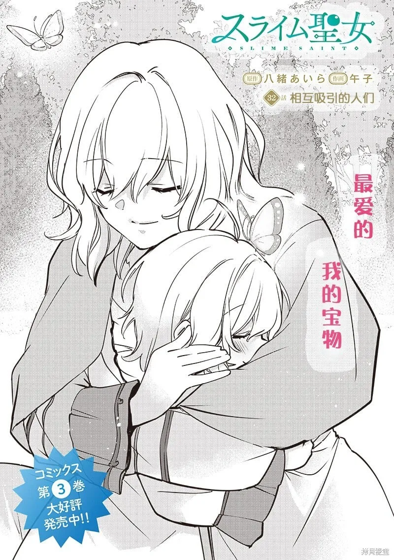 第32话 第2页