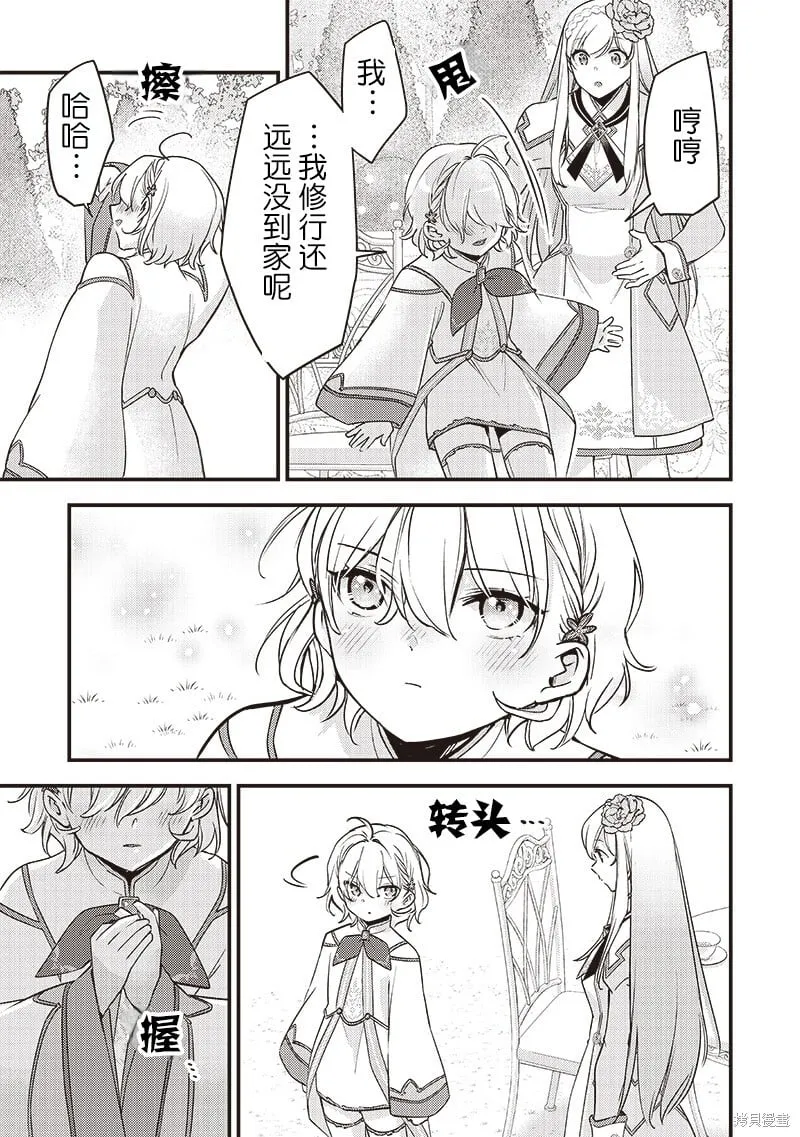 第32话 第3页