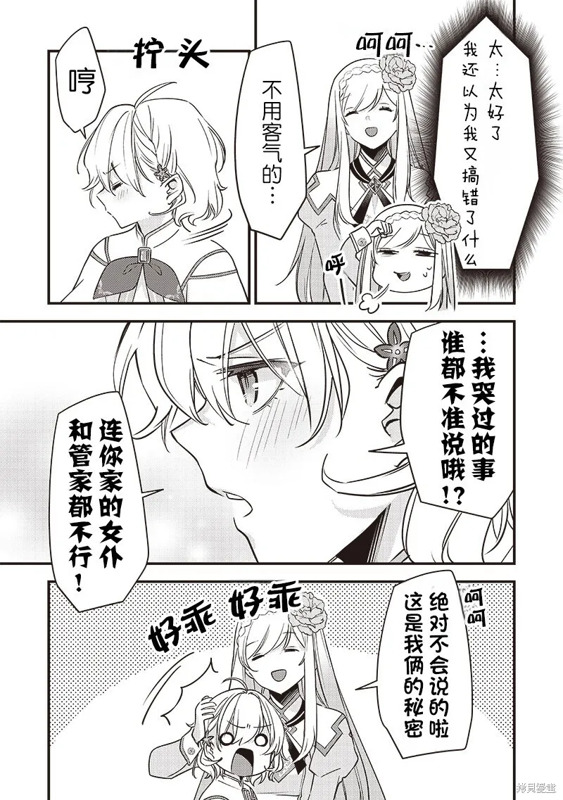 第32话 第5页