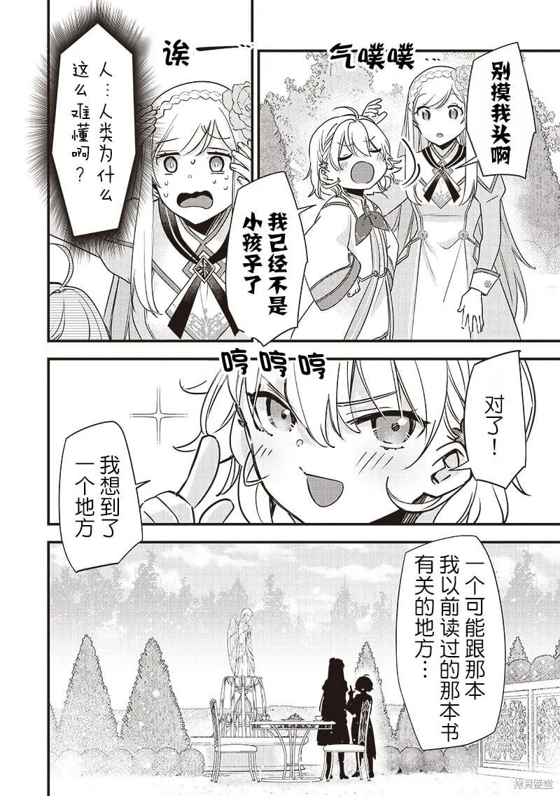 第32话 第6页
