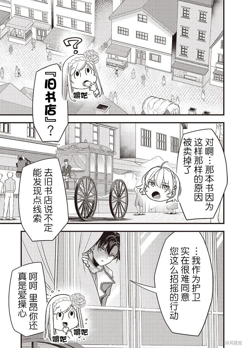第32话 第7页