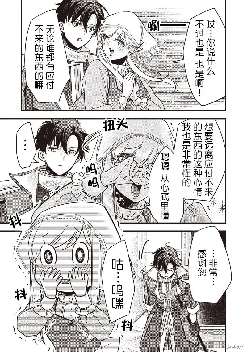 第32话 第13页