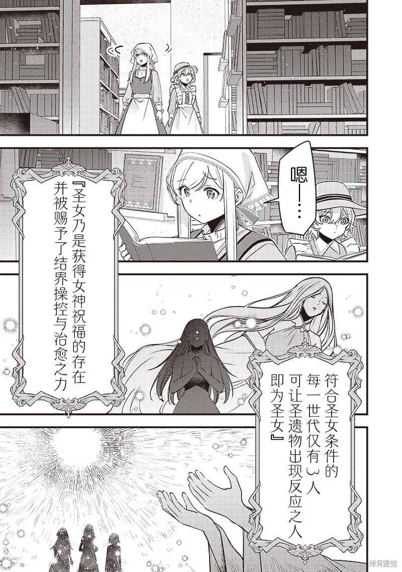 第32话 第15页