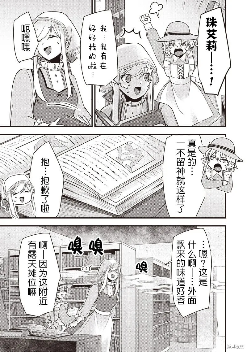 第32话 第19页