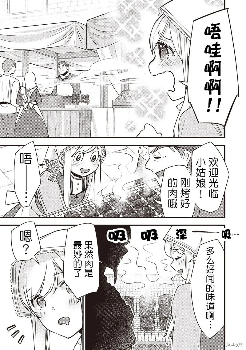 第32话 第21页